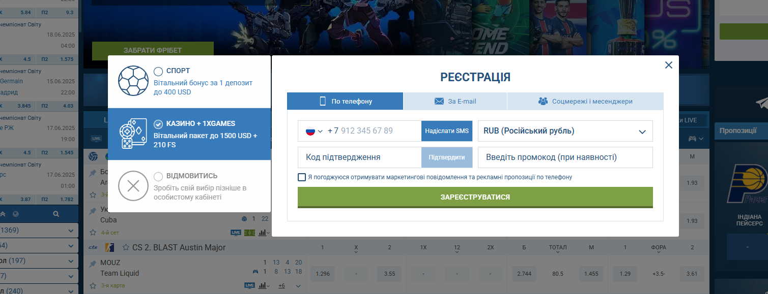 Реєстрація